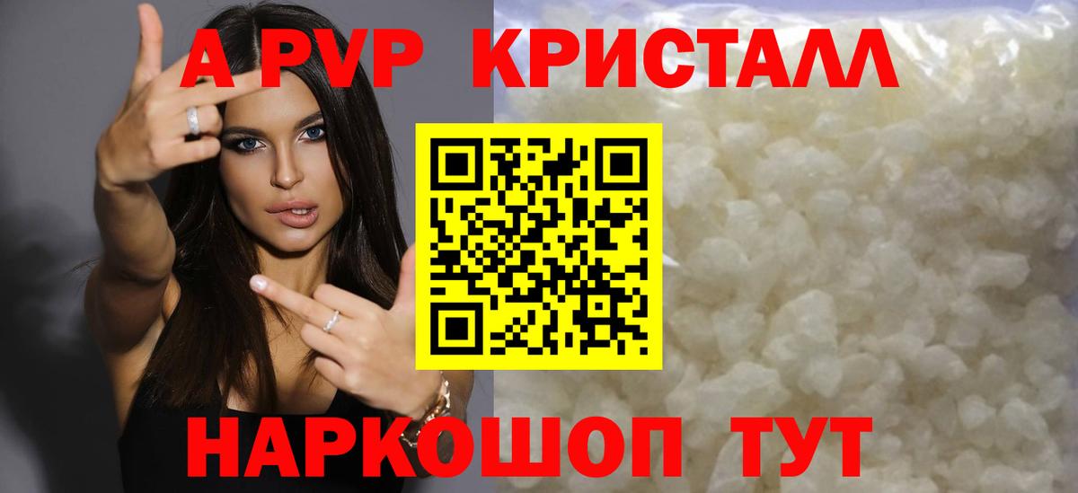 Alfa_PVP СК КРИС  A-PVP VHQ  Alpha PVP крисы CK  Вход с VPN  Горячий Ключ 