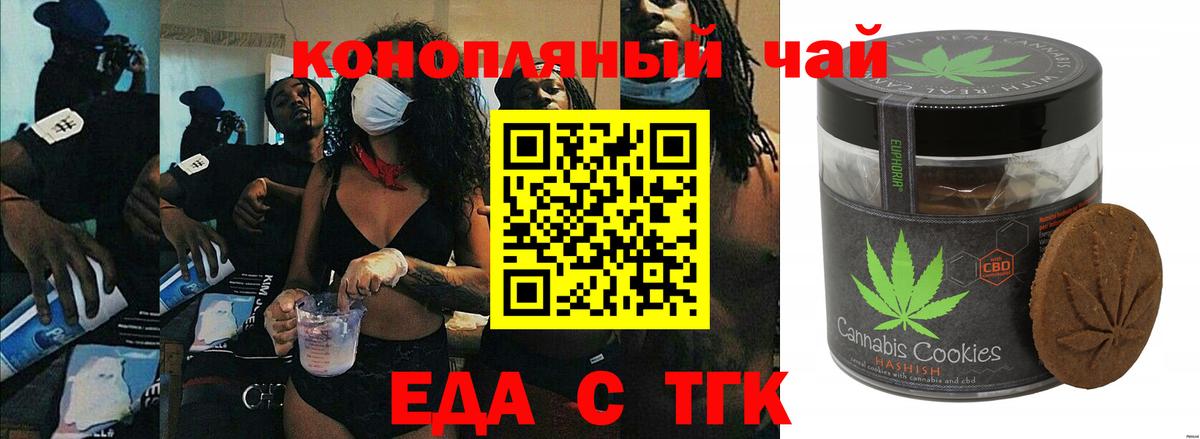 Горячий Ключ  Cannafood марихуана  Вход с VPN 