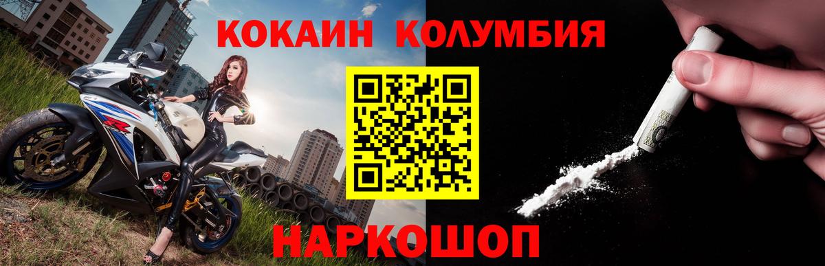 Горячий Ключ  COCAIN 97%  Cocaine  Cocaine VHQ  Вход с VPN 