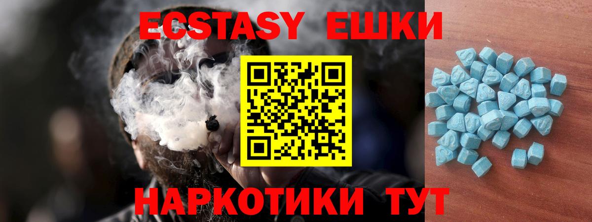 Горячий Ключ  Ecstasy Punisher  Ecstasy DUBAI  ЭКСТАЗИ  Вход с VPN 