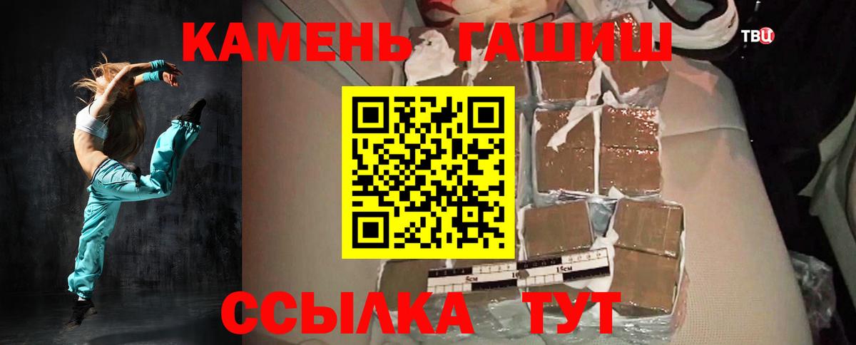 Гашиш гарик  ГАШИШ Premium  Горячий Ключ  Вход с VPN 