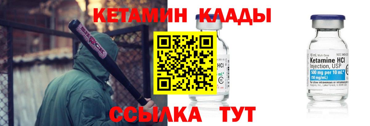 мориарти клад  КЕТАМИН VHQ  Вход с VPN  Кетамин VHQ  Горячий Ключ 