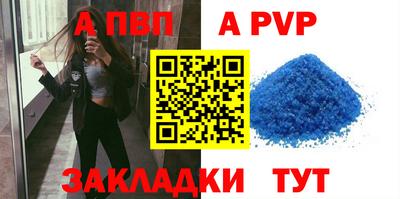 альфа пвп Лесосибирск