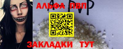 альфа пвп Лесосибирск