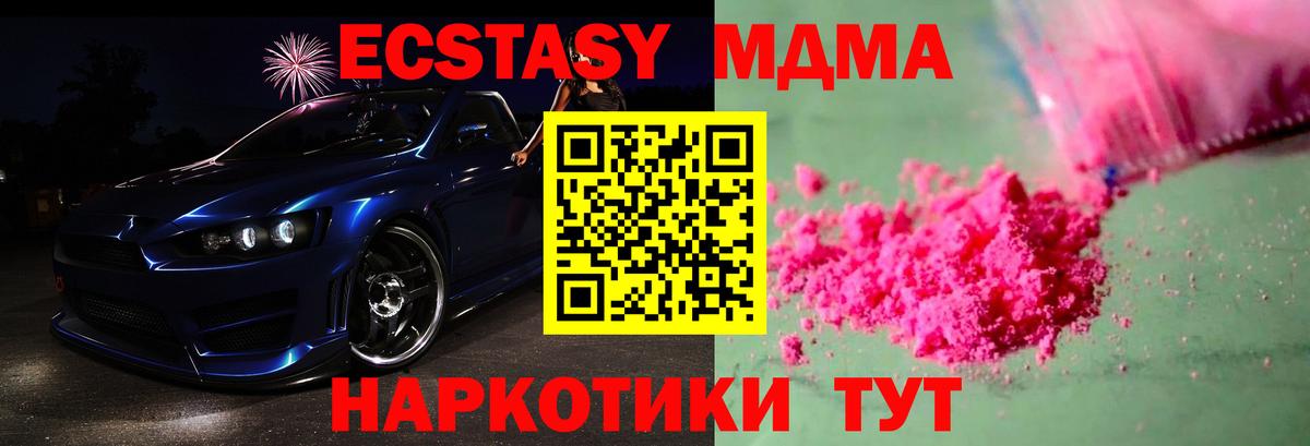 MDMA VHQ  МДМА VHQ  МДМА  Горячий Ключ  Вход с VPN 
