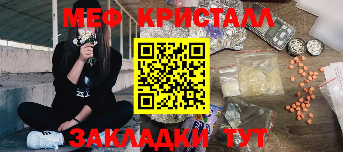что такое   Вход с VPN  Мефедрон мяу мяу  Горячий Ключ  МЕФ кристаллы  Меф  Мефедрон 