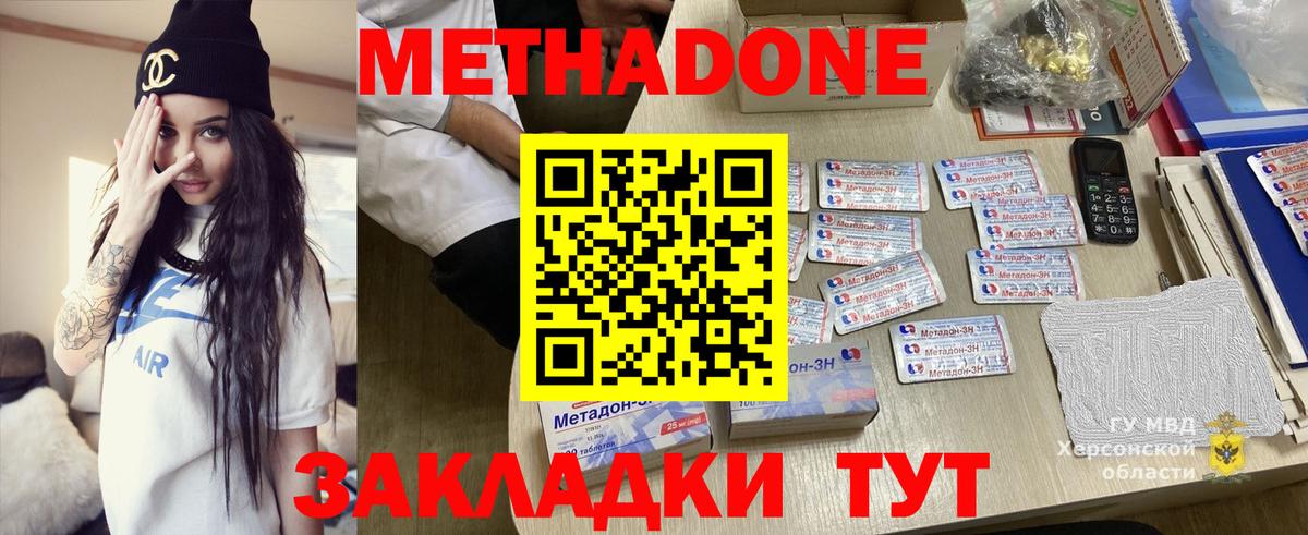 OMG как войти  МЕТАДОН VHQ  Вход с VPN  Горячий Ключ 