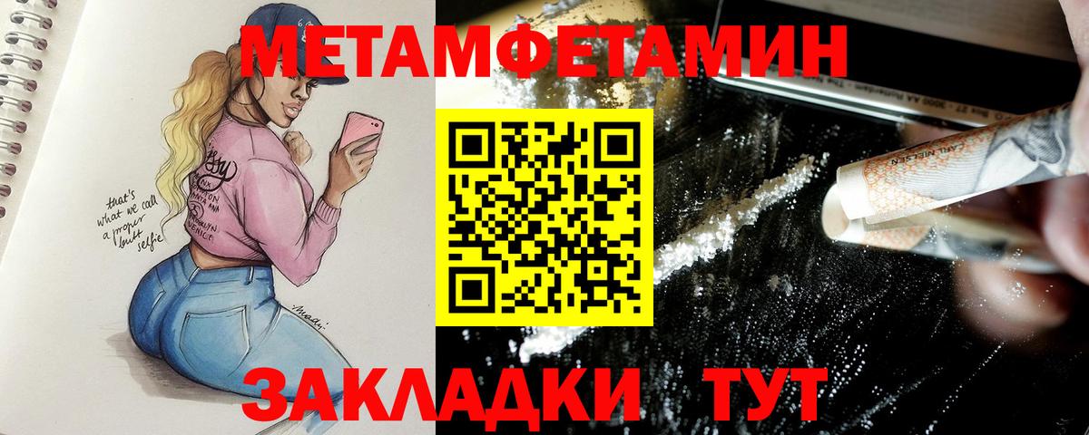Метамфетамин винт Горячий Ключ