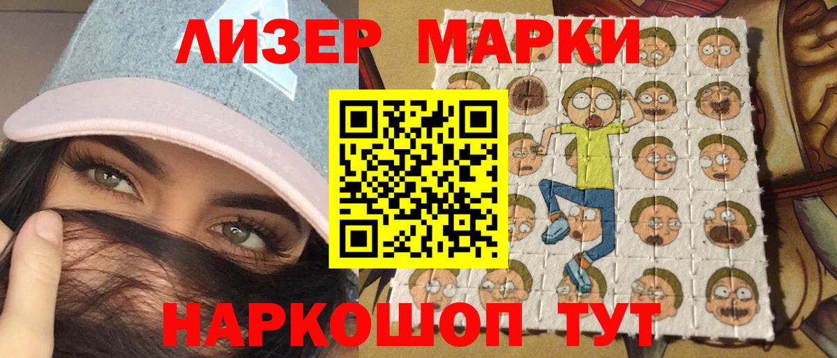 Марки N-bome 1500мкг Горячий Ключ