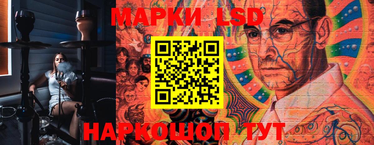 Наркотические марки 1,8мг  Вход с VPN  Горячий Ключ  Наркотические марки  Наркотические марки 1,8мг 